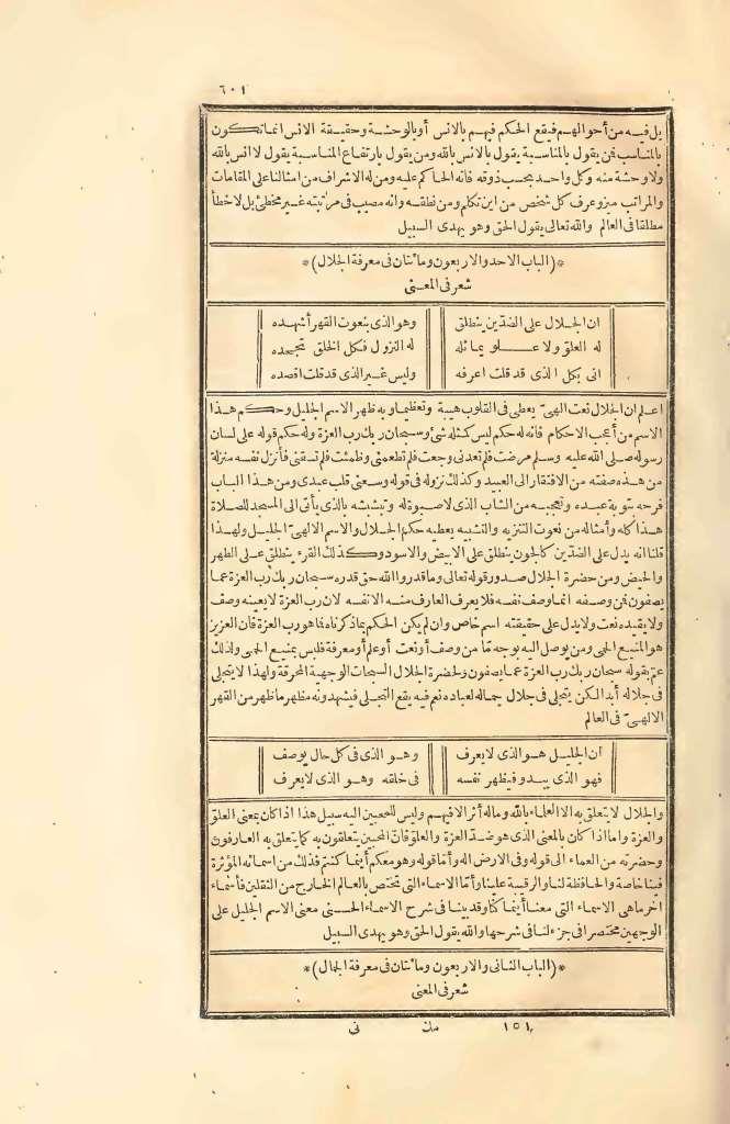 futmak.com - Page 601 - from part Two of the first Boulaq edition